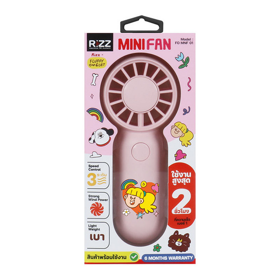 Rizz พัดลมพกพา รุ่น FO-MNF-01