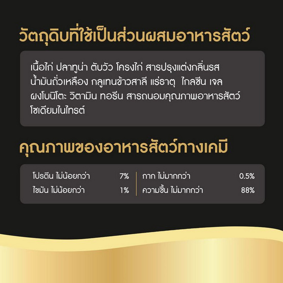 ชีบา อาหารแมว ชนิดเปียก สูตรแมวโต ปลาทูน่า ไก่และโบนิโตะเฟลค 70 ก.