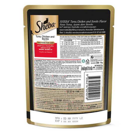 ชีบา อาหารแมว ชนิดเปียก สูตรแมวโต ปลาทูน่า ไก่และโบนิโตะเฟลค 70 ก.