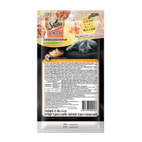 ชีบาเมลตี้ ขนมแมวเลีย สูตรแมวโต รสไก่และไก่ปลาเนื้อขาว 12ก. (แพ็ก 4 ชิ้น)
