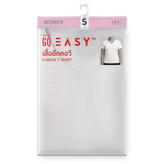 GQ Easy จีคิว อีซี่ เสื้อทรงผู้หญิง คอวี