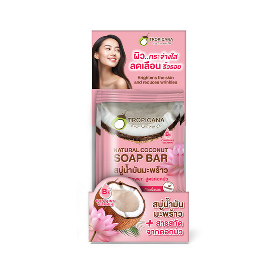 ทรอปิคานา สบู่ก้อน เนเชอรัล โคโคนัท โลตัส ฟลาวเวอร์ 100 กรัม (แพ็ก 4ก้อน)