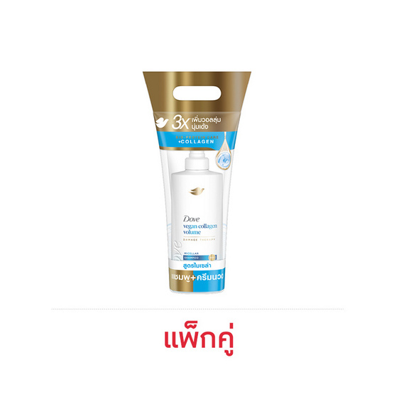 โดฟ วีแกน คอลลาเจน วอลลุ่ม ไมเซล่า แชมพู 360 มล. + ครีมนวดผม 330 มล. (แพ็กคู่)