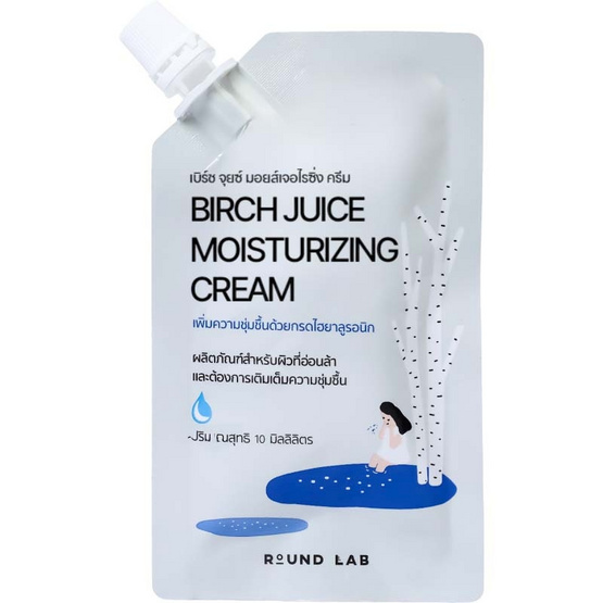 ราวด์ แล็บ เบิร์ช จุยซ์ มอยส์เจอไรซิ่ง ครีม 10 มล. (แพ็ก 6 ซอง)
