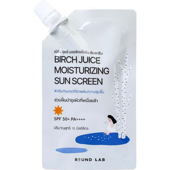 ราวด์ แล็บ เบิร์ช จุยซ์ มอยส์เจอไรซิ่ง ซันสกรีน 10 มล. (แพ็ก 6 ซอง)