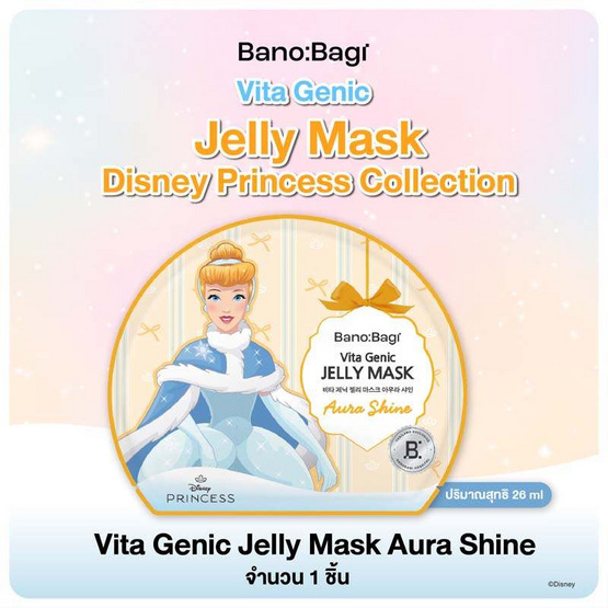 บาโนบากิ ไวต้า จีนิค เจลลี่ มาส์ก ออร่า ไชน์ (ดิสนีย์) 26 มล.