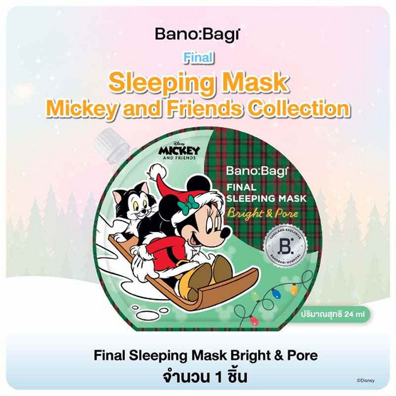 บาโนบากิ ไฟนอล สลีปปิ้ง มาส์ก ไบร์ท & พอร์ (ดิสนีย์) 24 มล.