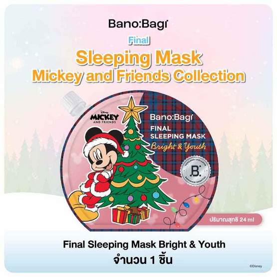 บาโนบากิ ไฟนอล สลีปปิ้ง มาส์ก ไบร์ท & ยูธ (ดิสนีย์) 24 มล.