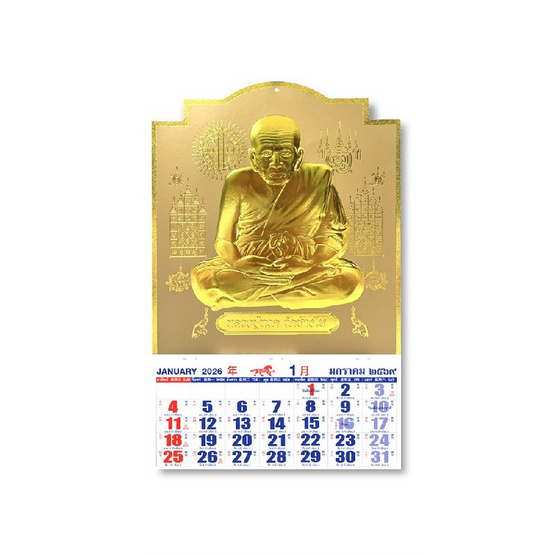 Sugar Daisy ปฏิทินแขวนกลาง 2569/2026 หลวงปู่ทวด สีทอง