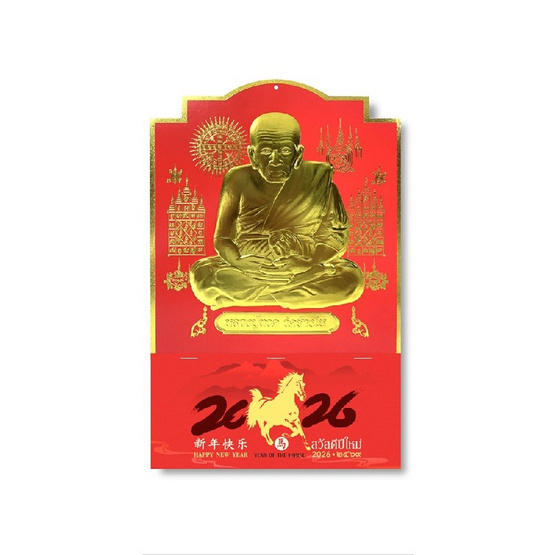 Sugar Daisy ปฏิทินแขวนกลาง 2569/2026 หลวงปู่ทวด สีแดง