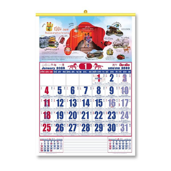 Sugar Daisy ปฏิทินแขวน 2569/2026 ปฏิทินจีนพยากรณ์เงินล้าน