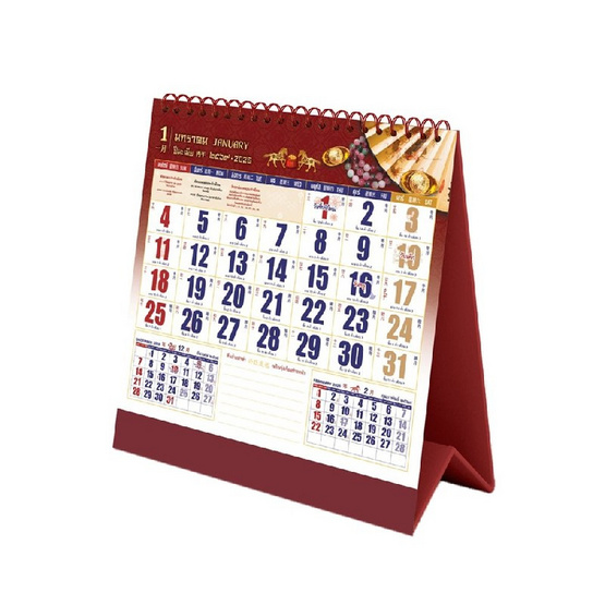 Sugar Daisy ปฏิทินตั้งโต๊ะ 2569/2026 จง รวย เพิ่ม พูน