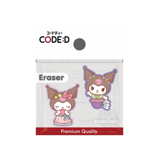 CODE:D ยางลบไดคัท Sanrio  คละลาย แพ็กคู่ (4 แพ็ก 8 ก้อน)