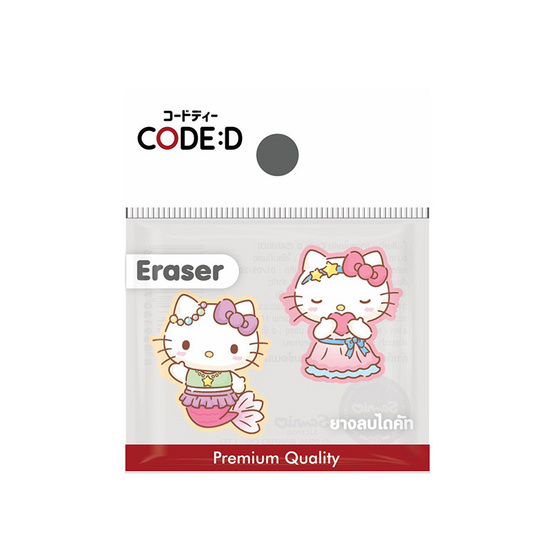 CODE:D ยางลบไดคัท Sanrio  คละลาย แพ็กคู่ (4 แพ็ก 8 ก้อน)