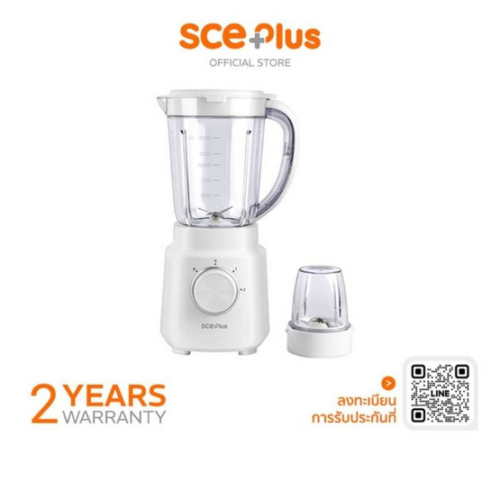 SCE เครื่องปั่น 1.5ลิตร รุ่น BM-A4