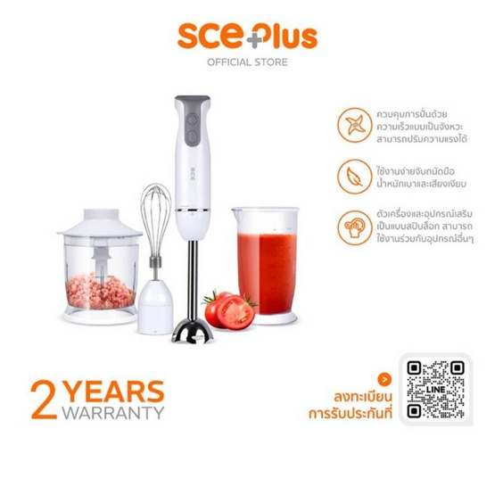 SCE เครื่องปั่นผสมอาหาร 3in1  รุ่น HB-A1