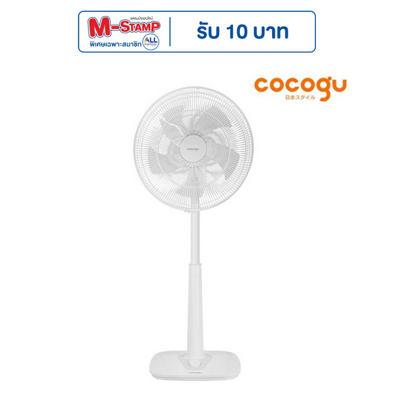 COCOGU พัดลมสไลด์ 18นิ้ว รุ่น F1