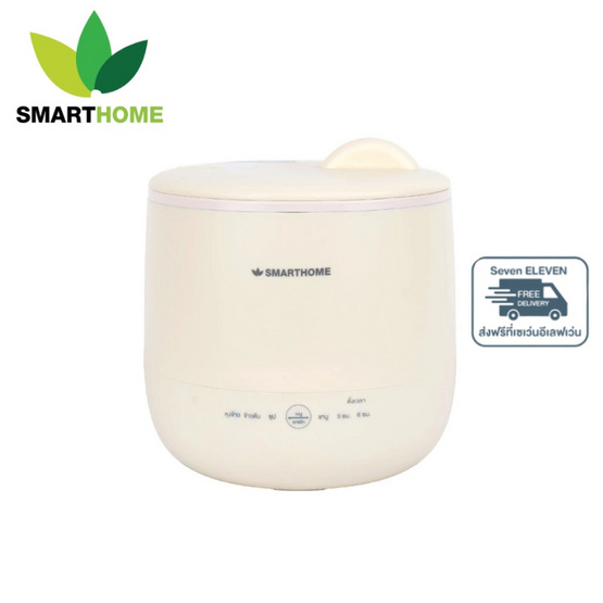 SMARTHOME หม้อหุงข้าวมัลติฟังก์ชั่น 1.2 ลิตร รุ่น SM-RCD301 Cream