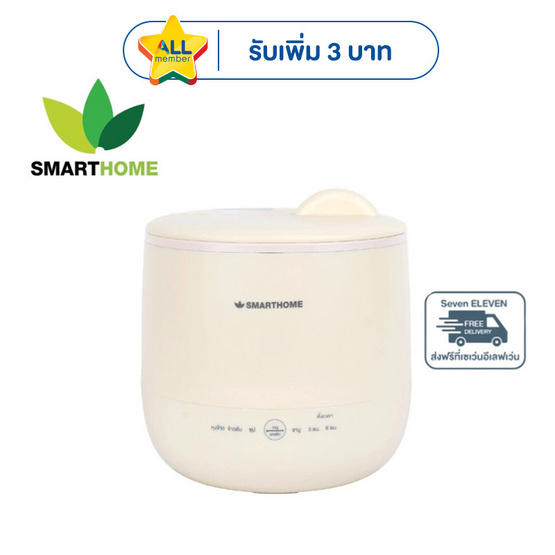 SMARTHOME หม้อหุงข้าวมัลติฟังก์ชั่น 1.2 ลิตร รุ่น SM-RCD301 Cream