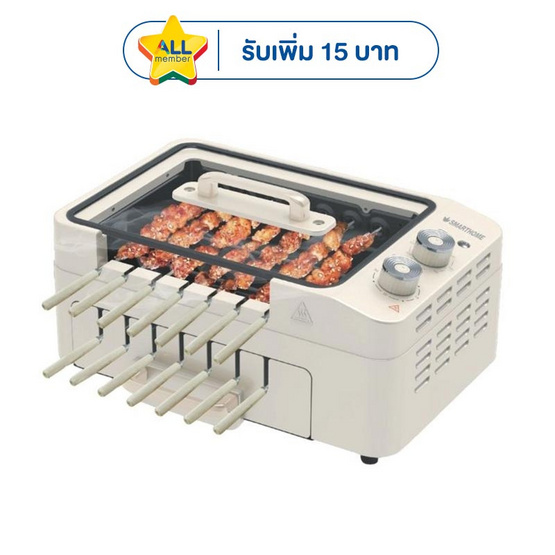 SMARTHOME เตาบาร์บีคิวไฟฟ้า รุ่น SM-BBQ1200