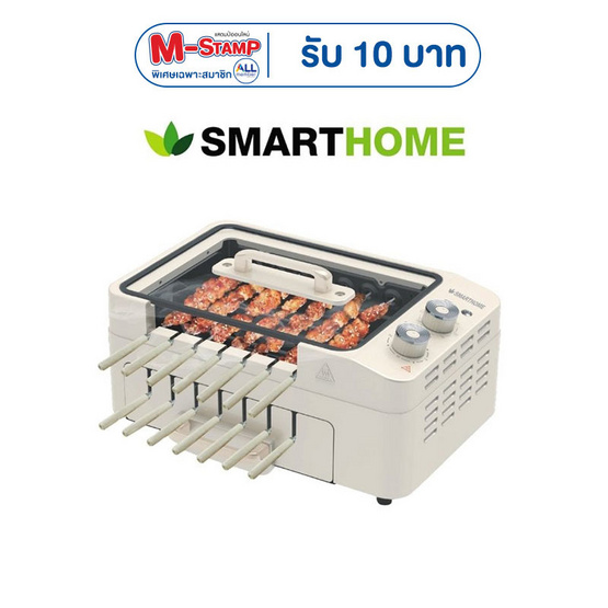 SMARTHOME เตาบาร์บีคิวไฟฟ้า รุ่น SM-BBQ1200