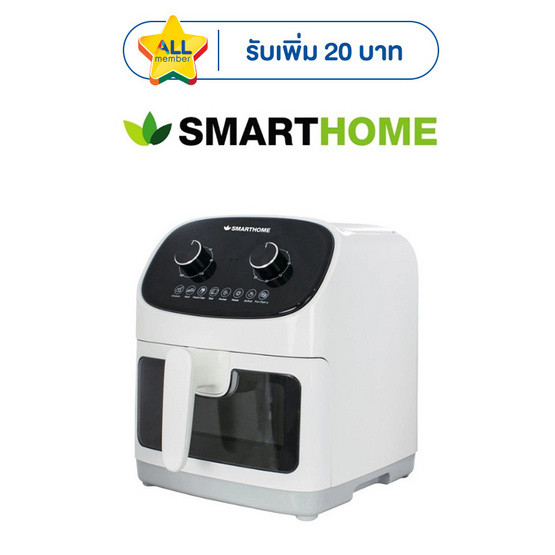 SMARTHOME หม้อทอดไร้น้ำมัน 5.5 ลิตร รุ่น MV-1403 White