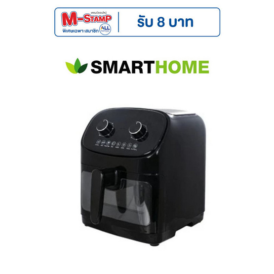 SMARTHOME หม้อทอดไร้น้ำมัน 5.5 ลิตร รุ่น MV-1403 BLACK