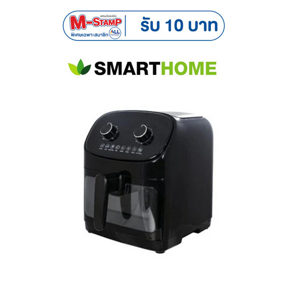 SMARTHOME หม้อทอดไร้น้ำมัน 5.5 ลิตร รุ่น MV-1403 BLACK