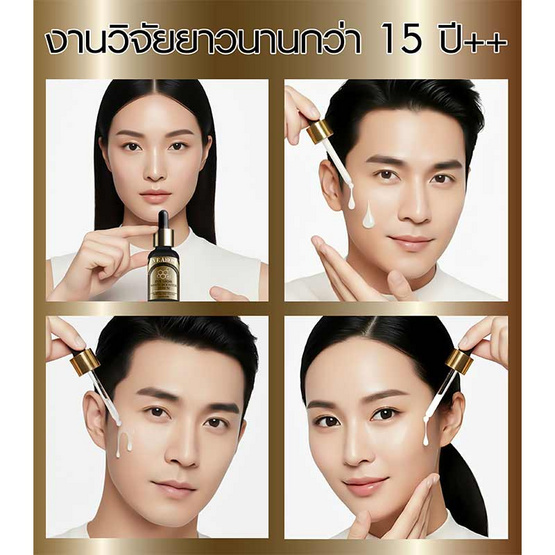 EVEAROSE เซรั่ม White Booster Serum 20มล.
