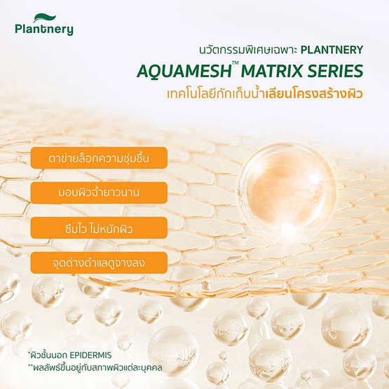 Plantnery มอยส์เจอร์เนื้อเจล Citrus Super C Bright Moisture Gel 60กรัม