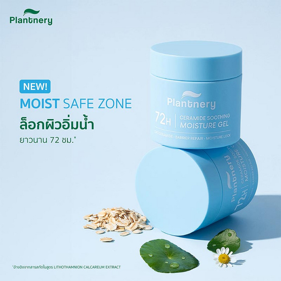 Plantnery มอยส์เจอร์เนื้อเจล Ceramide Soothing Barrier Moisture 60กรัม