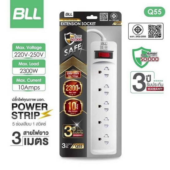 BLL ปลั๊กไฟ รุ่น Q55