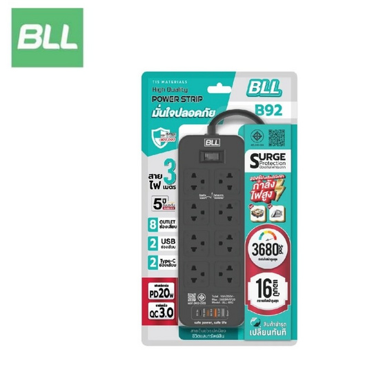 BLL ปลั๊กไฟ รุ่น B92