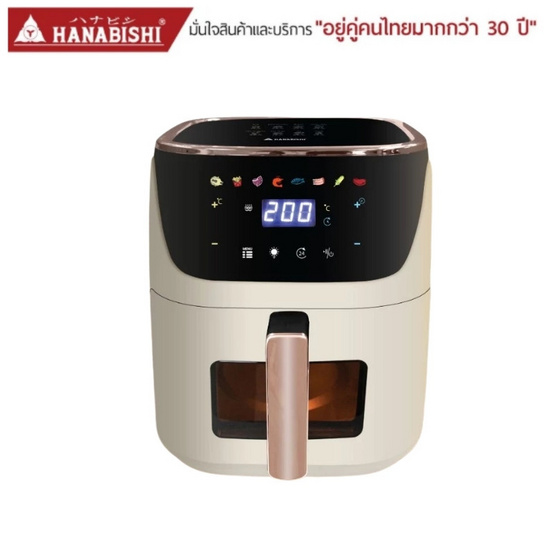 Hanabishi หม้อทอดไร้น้ำมัน รุ่น HAF-055