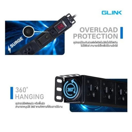GLINK ปลั๊กไฟ รุ่น GPDU-08K 5m