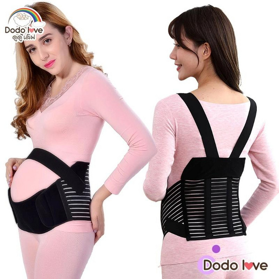 DODOLOVE เข็มขัดสำหรับคุณแม่ตั้งครรภ์