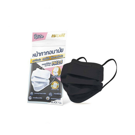 Hi-Care Petite หน้ากากอนามัยกระชับใบหน้า สีดำ บรรจุ 7 ชิ้น (แพ็ก 3 ซอง)