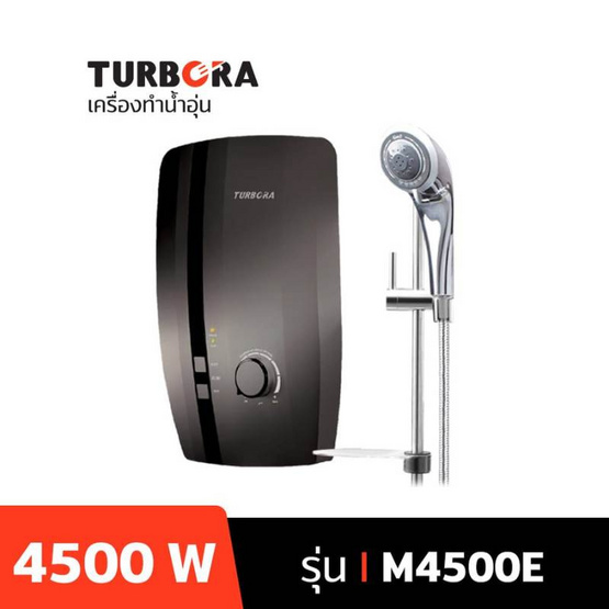 TURBORA เครื่องทำน้ำอุ่น 4500 วัตต์  รุ่น M4500E