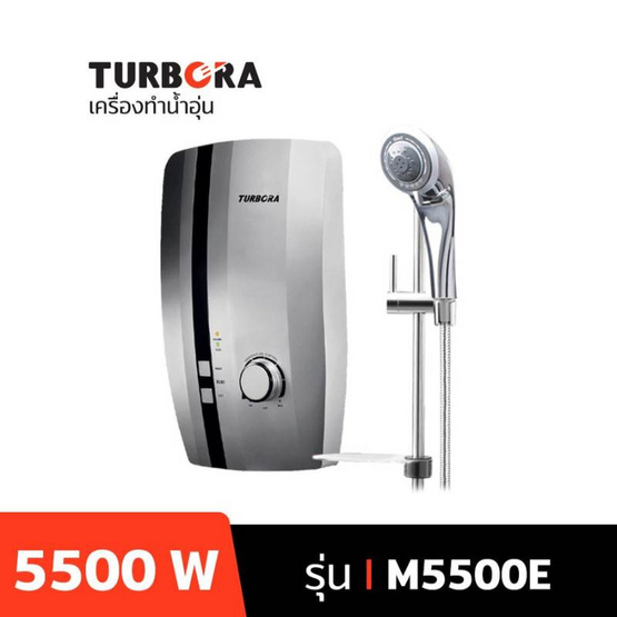 TURBORA เครื่องทำน้ำอุ่น 5500 วัตต์ รุ่น M5500E