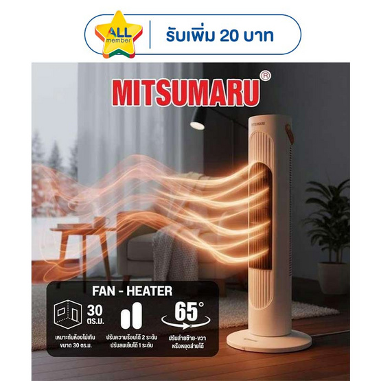 MITSUMARU พัดลมเครื่องทำความร้อน รุ่น AP-FF112J