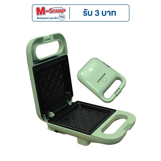 SMARTHOME เครื่องทำแซนวิช รุ่น SM-SW12