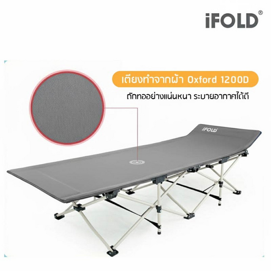iFOLD เตียงพับ รุ่น Eco Move สีเทา