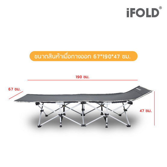 iFOLD เตียงพับ รุ่น Eco Move สีเทา