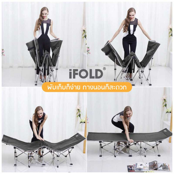 iFOLD เตียงพับ รุ่น Eco Move สีเทา