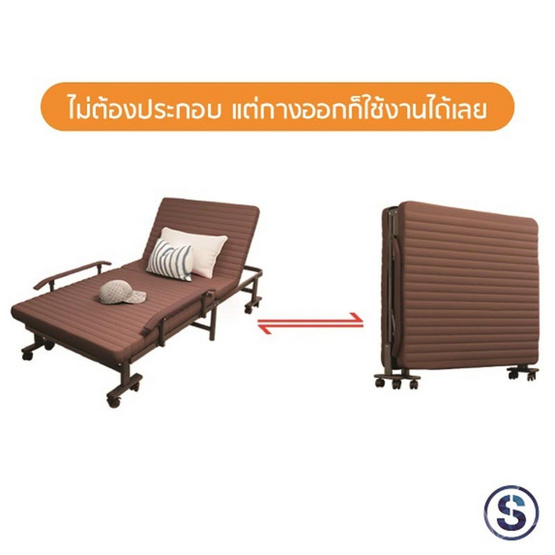 RESTAR เตียงพับได้ รุ่น Richmond 80ซม. สีน้ำตาล
