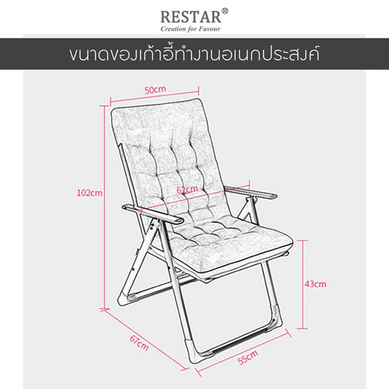 RESTAR เก้าอี้พับได้อเนกประสงค์ รุ่น Easton สีดำ