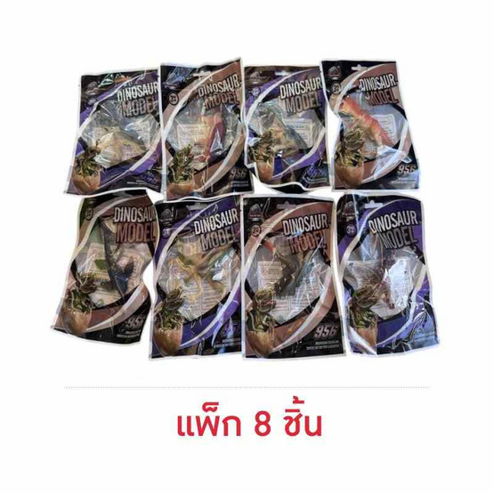 Onelink Toy ของเล่นไดโนเสาร์ถุง (แพ็ก 8 ชิ้น)