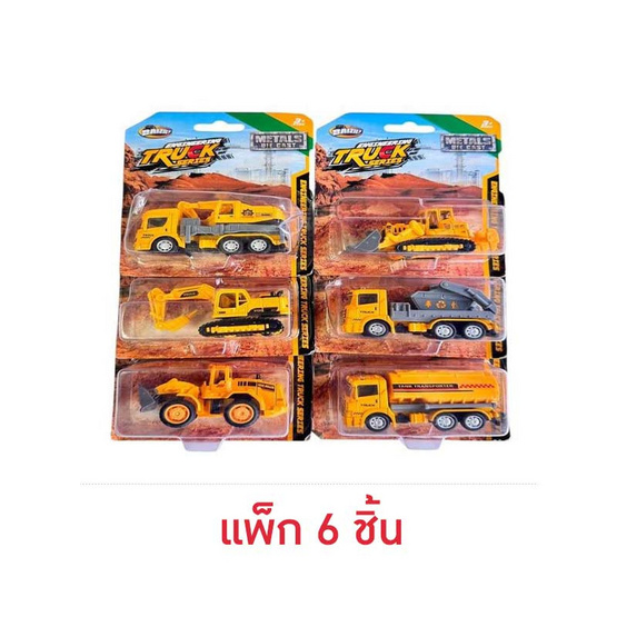 Onelink Toy รถเหล็กก่อสร้าง(แพ็ก 6 ชิ้น)
