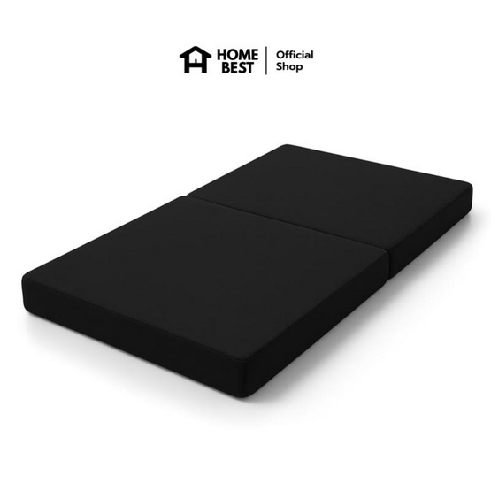 Home Best ที่นอนพับได้ รุ่น Follow ความหนา 4 นิ้ว หุ้มหนัง PVC