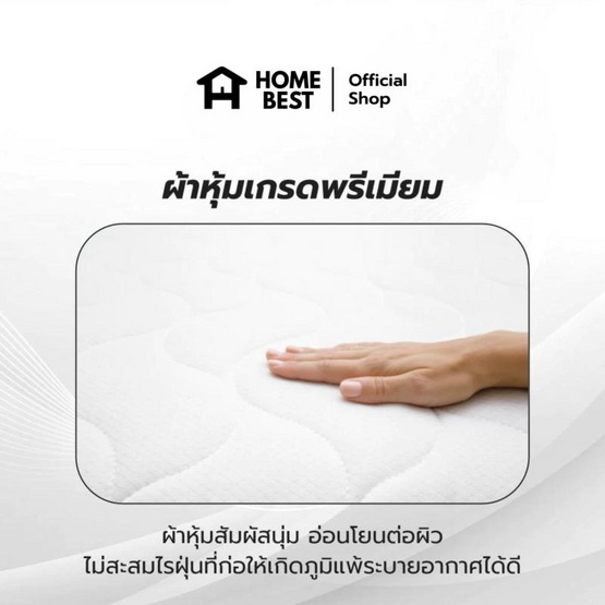 Home Best ที่นอนยางพาราแท้ รุ่น Toronto ความหนา 8 นิ้ว